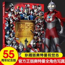 Ultraman Series Visual Chronicle 55th Anniversary Edition Childrens Picture Book Storybook 3-6 Years Old 8 Cartoon Comic Book