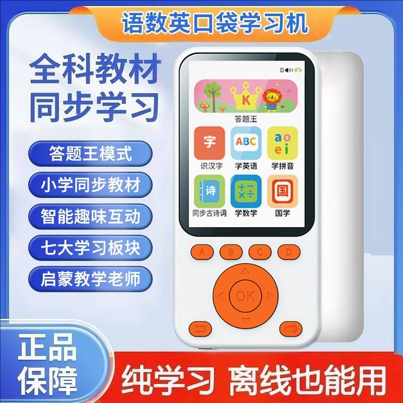 Make children fall in love with learning! 🎓 🎁 Pocket learning buddy ...