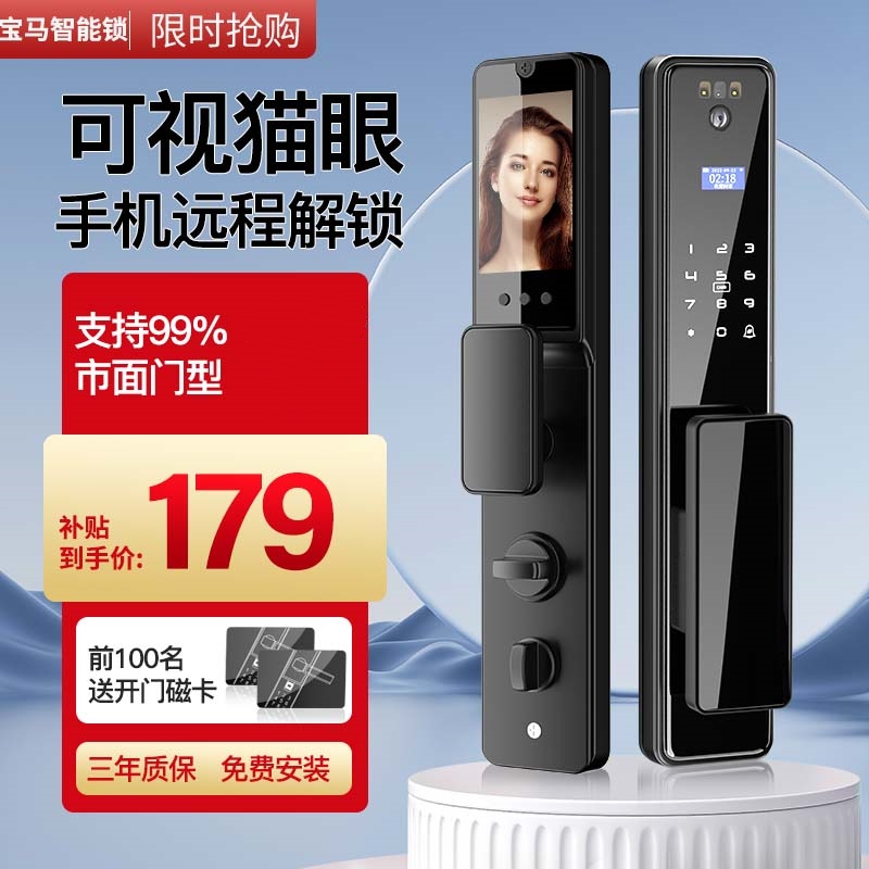 Fully automatic face recognition fingerprint lock home security door electronic lock lock finger vein visual intelligent door lock-Taobao