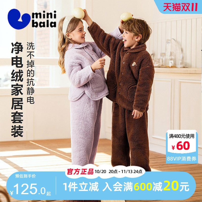 Mini Balabala Boys and Girls Home Wear Set 2025 Autumn and Winter New Style Parent-Child Fleece-Lined New Year Two-Piece Set