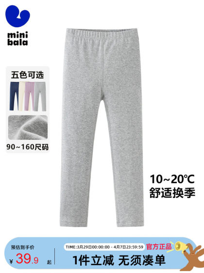 迷你巴拉巴拉女童外穿打底裤修身裤子2024春秋儿童中大童百搭长裤