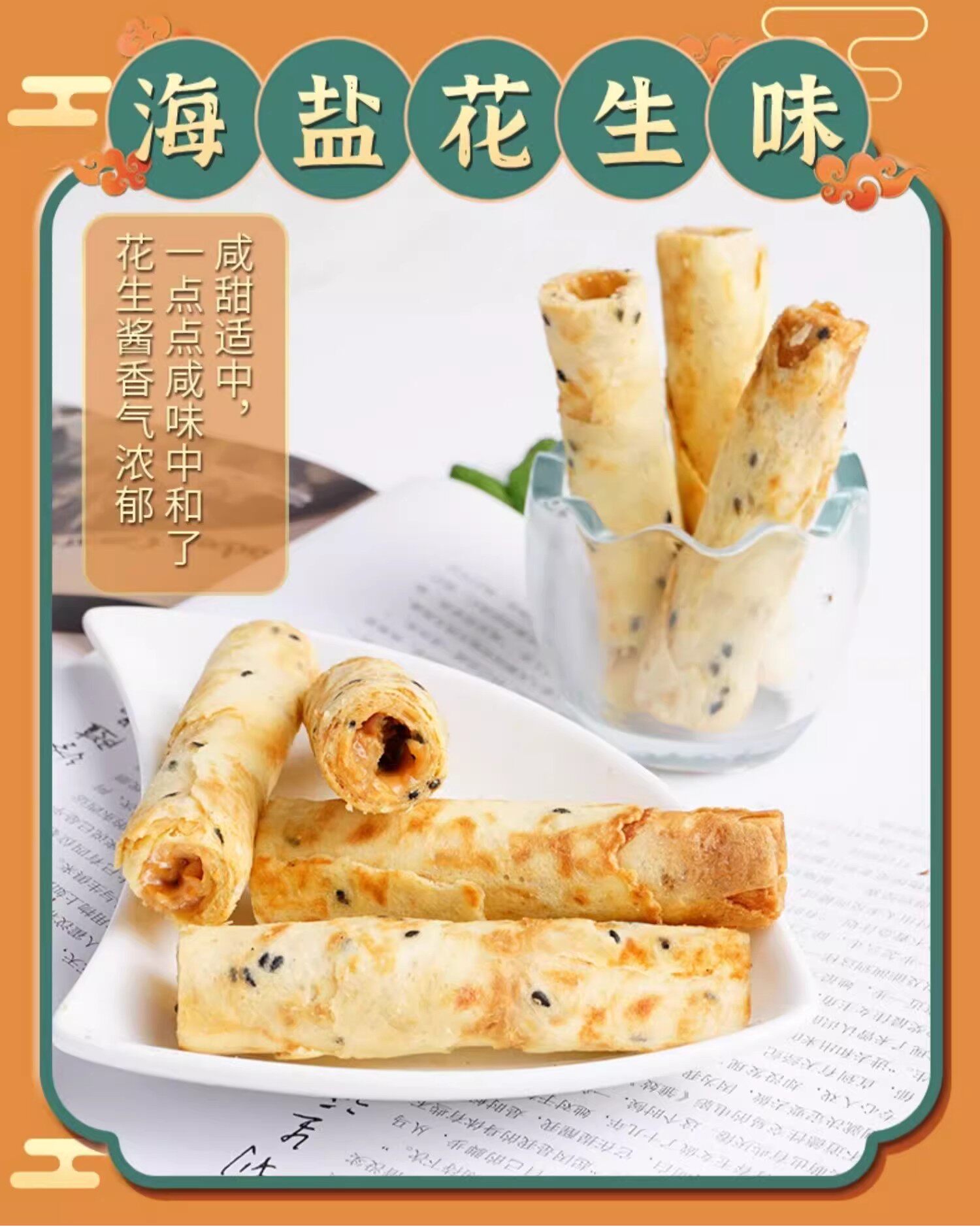美国 MushroomStorm 【流心蛋卷】榛果巧克力味 120克 酥脆香浓醇滑 本宫饿了同款  外酥内软