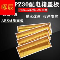 Z30 Adapter Electric Box Cover Plate Household Electricity Meter P Box Empty Open Breaking Road Plate Lid Home Switch Box Face Strong Electric Box Lid