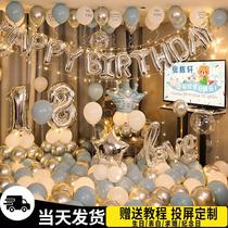 Internet celebrity happy birthday party balloon package 18-year-old boy scene layout background wall home TV wall decoration