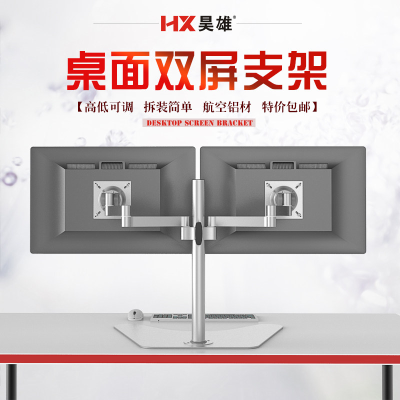 16-32 inch dual-screen display bracket rotating desktop lifting LCD computer multi-screen splicing base pylons