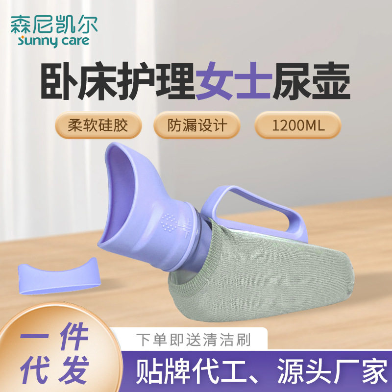 卧床护理女士小便器 弹性软口女性夜壶 舒适带刻度线老人尿壶