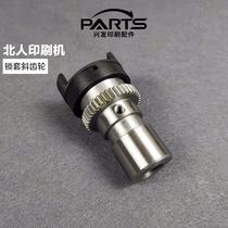 Beiren 08 machine lock sleeve Beiren 05 machine helical gear printing machine accessories double-sided BB machine water roller swing stand water glue swing stand