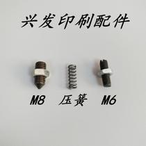 Beiren 08 machine tooth screw roller big tooth locking screw spring top silk printing machine accessories compression spring
