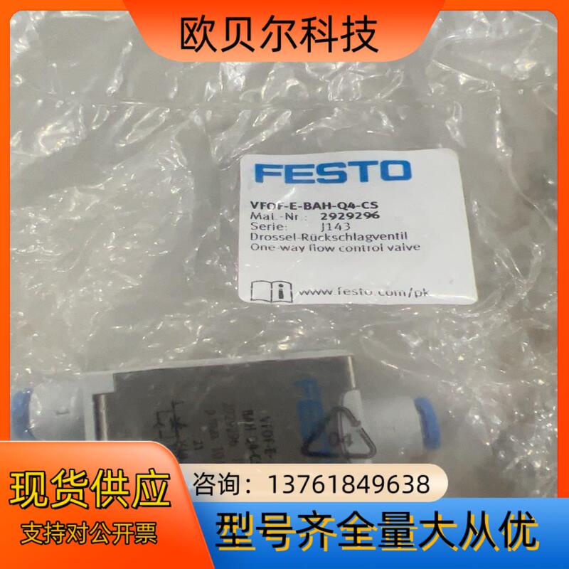 Festo-Vfof-E-Bah-Q4-Cs