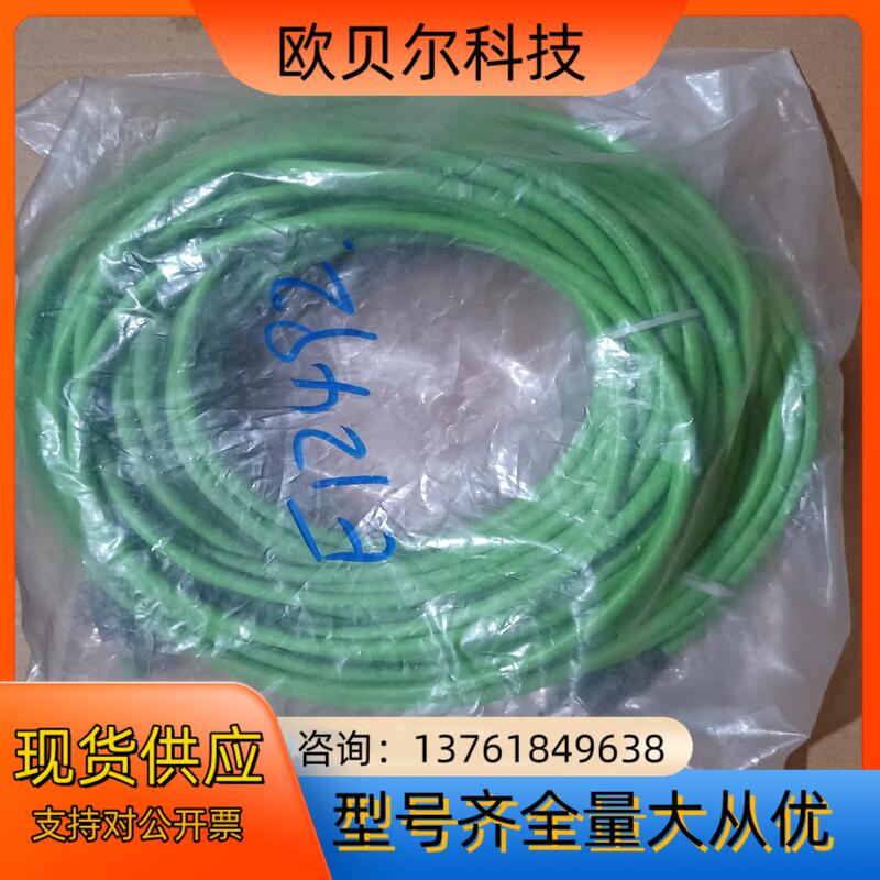 German Ifm/Ifm Ethernet Connection Cable E12492