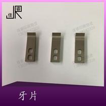 Printing machine accessories Beiren Machinery 08 05 Rugao roller paper tooth plate printing accessories consumables