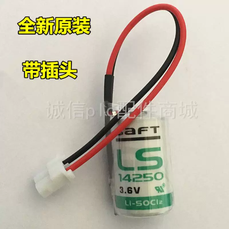 Батарея литиевая для промышленного контроля PLC SaFT LS14250 3.6V с белым штекером переговоров