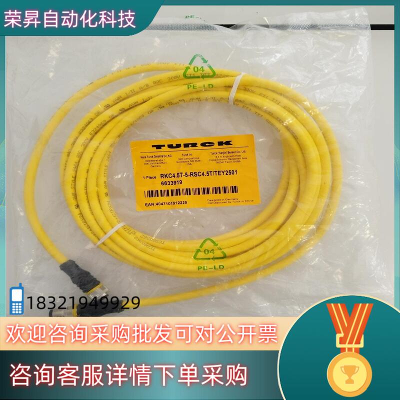 In-Stock Turck Ethernet/Profinet Cables