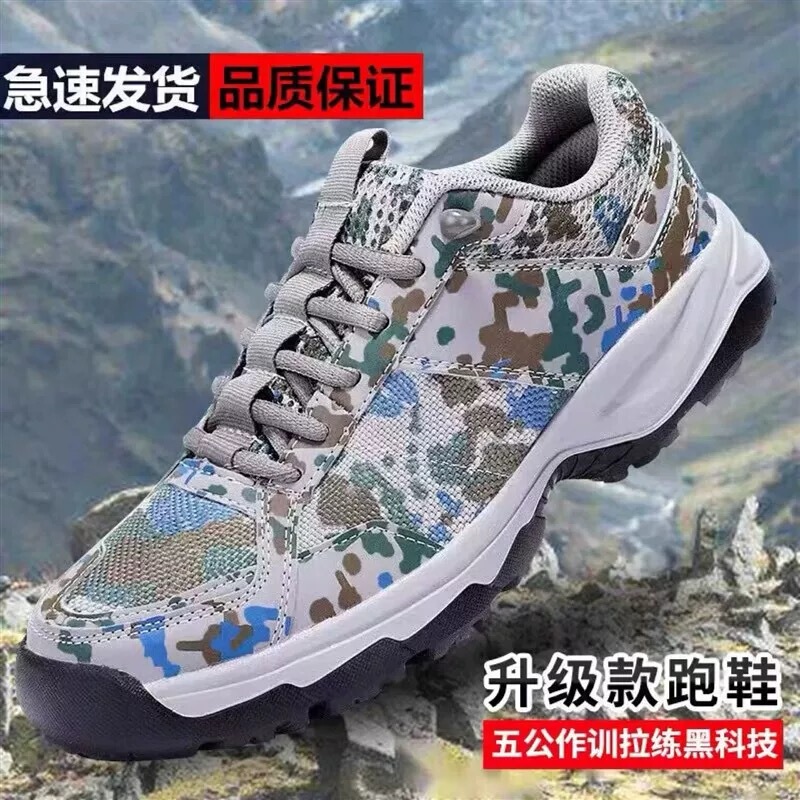 Camouflage Shoes for Men, Genuine Training Shoes, Breathable Ultra-Light Running Shoes for Men, Summer Sports Running Shoes, Spring and Autumn Military Training Shoes Camouflage Shoes for Men, Genuine Training Shoes, Breathable Ultra-Light Running Shoes for Men, Summer Sports Running Shoes, Spring and Autumn Military Training Shoes