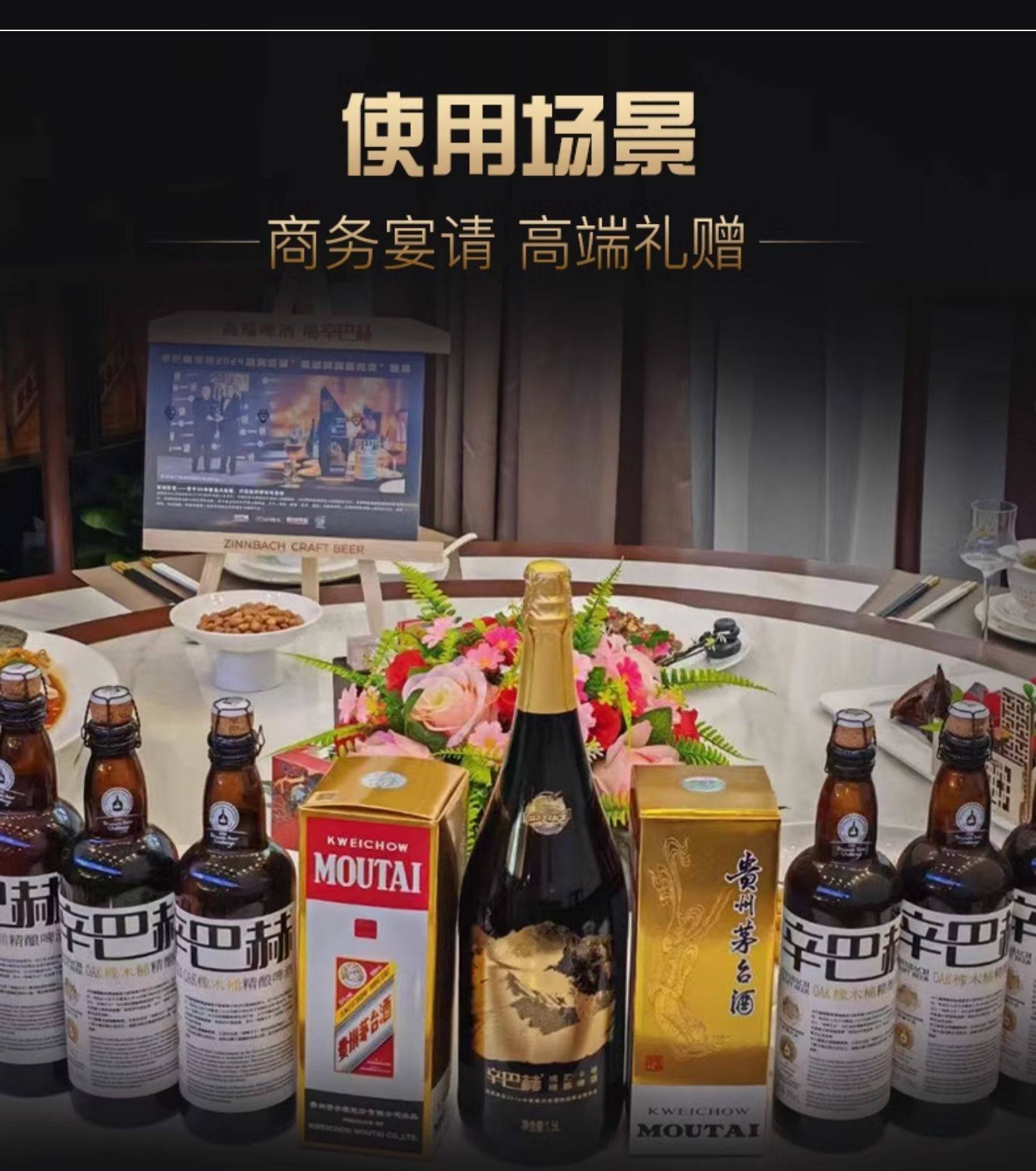 辛巴赫精釀啤酒OAK橡木桶