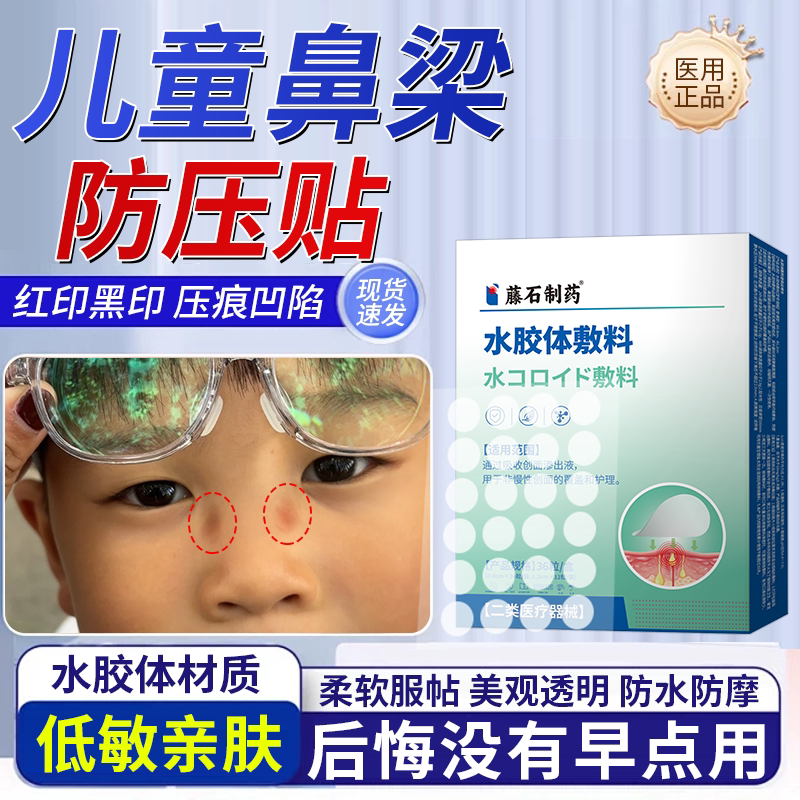 Children's Glasses Nose Pads Anti-Slip Anti-Indentation Magic Airbag Nose Pads Nose Pads Anti-Pressure Non-Pressure-On-Nose Bridge Nose Stickers Jw Children's Glasses Nose Pads Anti-Slip Anti-Indentation Magic Airbag Nose Pads Nose Pads Anti-Pressure Non-Pressure-On-Nose Bridge Nose Stickers Jw