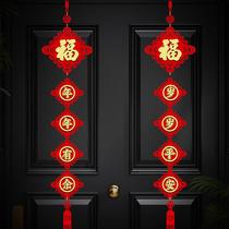 The joy of moving to a new home couplet pendant with the word Fu entrance door living room TV background wall decoration supplies