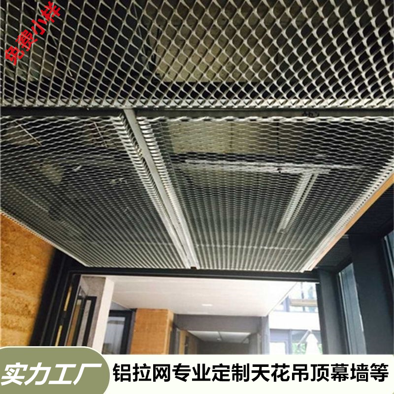 Aluminum Mesh Panel Smallpox Diamond Aluminum Mesh Aluminum Mesh Aluminum Mesh Aluminum Alloy Expansion Mesh Aluminum Sheet Mesh Stretch Aluminum Lamesh Curtain Wall-Taobao