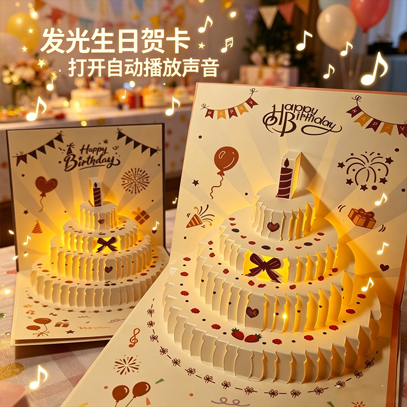 Birthday Pop-Up Greeting Card That Can Sing, Foldable, Light-Up Gift Blessing Card, High-End Birthday Gift for Male and Female Friends