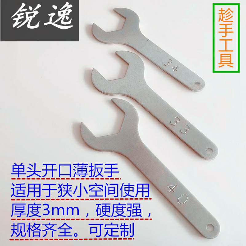 Machine repair ultra-thin opening with a solid wrench 29-30-31-32-33-34-35-36-37-38-39-456 fork plate-Taobao