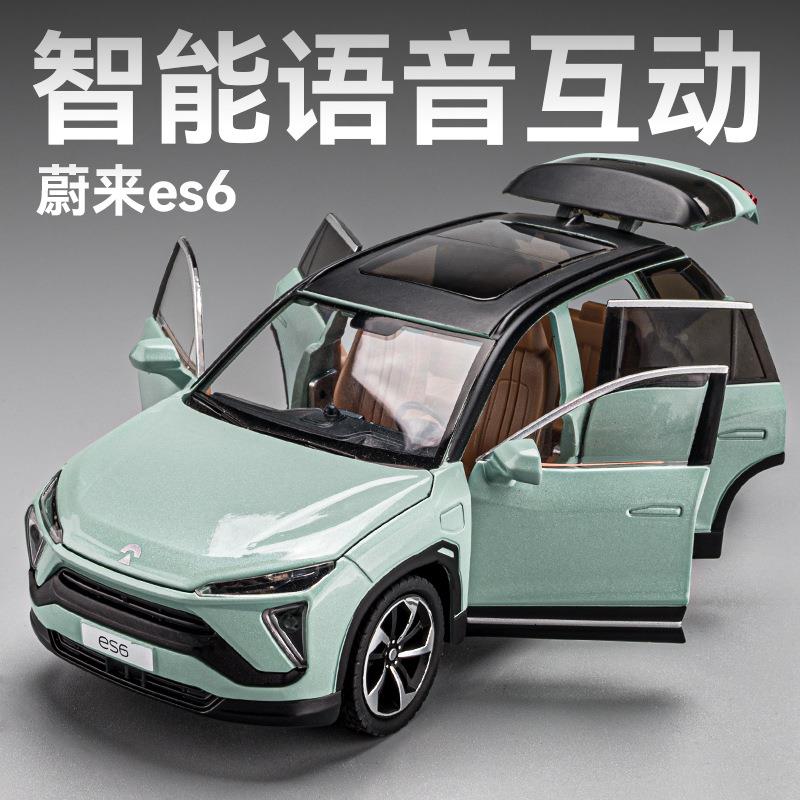 Ulcome ES6 emulated car model 1:24 smart voice version alloy back force car child sound and light toy car swing piece-Taobao