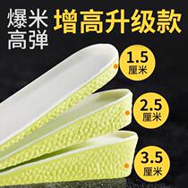 Heightening insoles for men and women fully-cushioned high-elastic shock-absorbing invisible pads sports inner heightening insoles soft-soled heightening pads