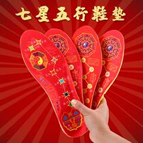 Foot pedal seven-star high-elasticity shock-absorbing mens and womens transfer red new height-increasing soft elastic cushion breathable anti-odor and sweat-absorbing insoles