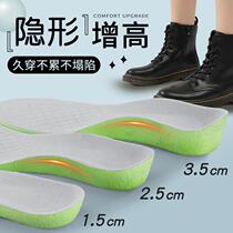 PU arch sports heightening insole for men and women comfortable soft sweat-absorbing shock-absorbing and heightening full cushion