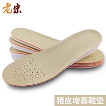 (Lao Song) Womens Casual EVA Breathable Pig Leather Invisible Heightening Insole Inner Heightening Insole Fully Padded