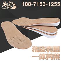 (Foot Enjoy) Imitation Pigskin Insole Sports Heightening Insole Cuttable Pigskin Heightening Insole