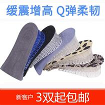 Inner heightening insole silicone half-cushion heightening insole for men 3 5cm invisible heightening pad for men and women soft rubber