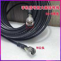 Mobile phone signal amplifier signal line 50-5 feeder RF line Bee Yida N male male to N male connection line