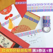 Guangxi Zhuang caractéristiques sticker de style Zhuang DIY emballage cadeau ethnique cadeau carte cadeau décoration sans papier adhésif papier adhésif ruban adhésif