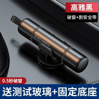 [Элегантный черный] Улучшенный модель ★ Авиационный сплав в окне ★ 0,5 секунды, чтобы разбить окно