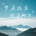 骑御同行