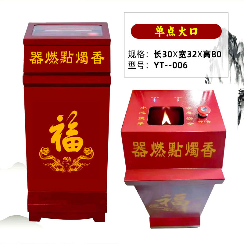 電動點香器搭配語音功德箱可客製化電子點香設備-Taobao-Tmall