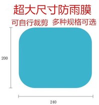Непромокаемая пленка большого размера для грузовика автомобиля водонепроницаемая противотуманная пленка для зеркала заднего вида универсальная непромокаемая пленка для мотоцикла
