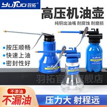 Yutuo high-pressure oil gun household manual refueling machine oil can long mouth transparent gear filler machine accessories