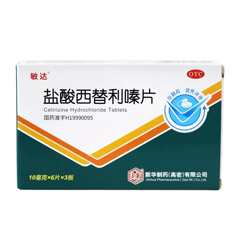 敏达盐酸西替利嗪片能有效缓解季节性鼻炎吗?