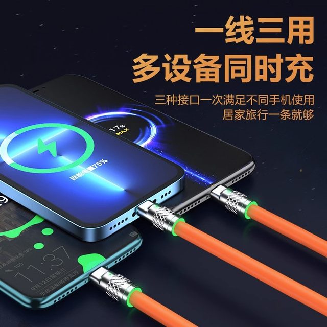 Huangxiang three-in-one 120w one-to-three super fast charging cable ເຫມາະສໍາລັບ Apple, Huawei, Xiaomi, ໂທລະສັບມືຖືໃນລົດ Android, universal fast charging ສາຍສາກ flash, ຫນາແລະຍາວ.