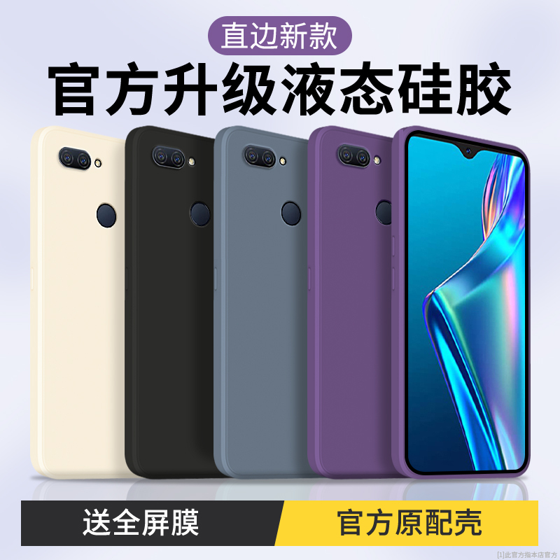 Suitable for Oppo A12 Phone Case, New Oppo A12 Protective Cover, Oppo Liquid Silicone, Oppo Anti-Drop 5g Full Coverage, Oppo Matte Soft Case for Men and Women, Creative Oppo Frosted Soft Shell Suitable for Oppo A12 Phone Case, New Oppo A12 Protective Cover, Oppo Liquid Silicone, Oppo Anti-Drop 5g Full Coverage, Oppo Matte Soft Case for Men and Women, Creative Oppo Frosted Soft Shell