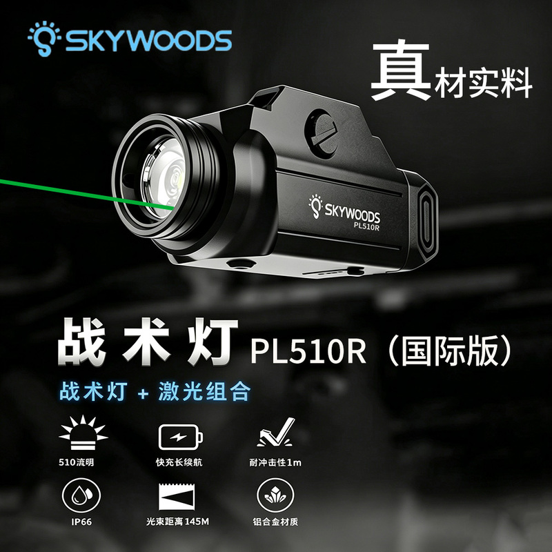 Pl510R Sky Woods Skywoods True Iron-Grade Tactical Lighting Under-Mount Light Aluminum Alloy Trendy Toy Pl510R Sky Woods Skywoods True Iron-Grade Tactical Lighting Under-Mount Light Aluminum Alloy Trendy Toy