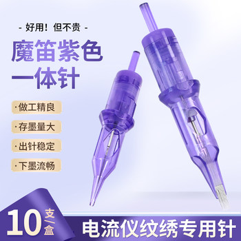Special Needle for Magic Spirit Current Meter, Specialized Needle for Tattoo Machines, European Lip Granule Tattoo, Eyebrow and Eyeliner All-In-One Needle