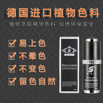 Semi-Permanent Color Pigment for Tattooing, Pure Plant-Based Black Pearl Lip Tattoo Liquid, Eyebrow Tattoo, Lip Tint, Eyeliner Color Cream, Genuine Beauty Eyeliner