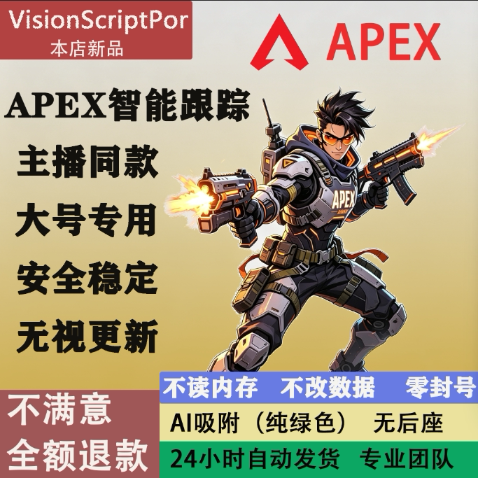 Apex Visual Learning Intelligent Reasoning Activation Code Universal Streamer Version