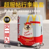 Чемодан, эластичный защитный чехол, 20 дюймов, 24 дюймов, 26 дюймов, 28 дюймов, увеличенная толщина