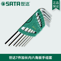 Shida 7-piece extended ball head hexagonal wrench set 09115 09109 09111 09113