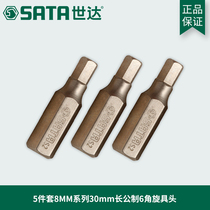 Shida Tools 8MM inner hexagonal screwdriver head bit bumper 59471 59472 59473 59478