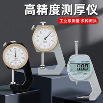 Micrometer thickness gauge high-precision thickness measurement caliper digital display thickness gauge steel pipe thickness meter flat tip curved tip