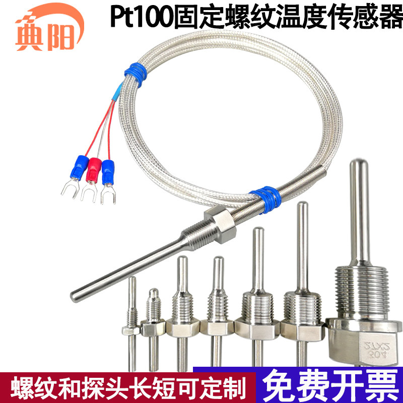 ステンレス鋼防水固定ねじ式Pt100白金抵抗温度センサーK/E型熱電対温度プローブ
